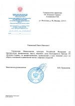 Управление министерства культуры РФ